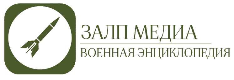 Залп Медиа